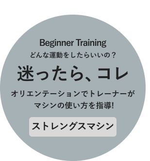 迷ったら、コレ